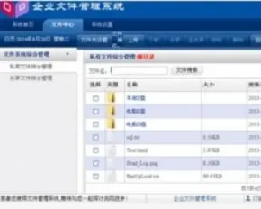 文档管理系统源码 文件管理系统源码 附件管理系统 asp.net b/s