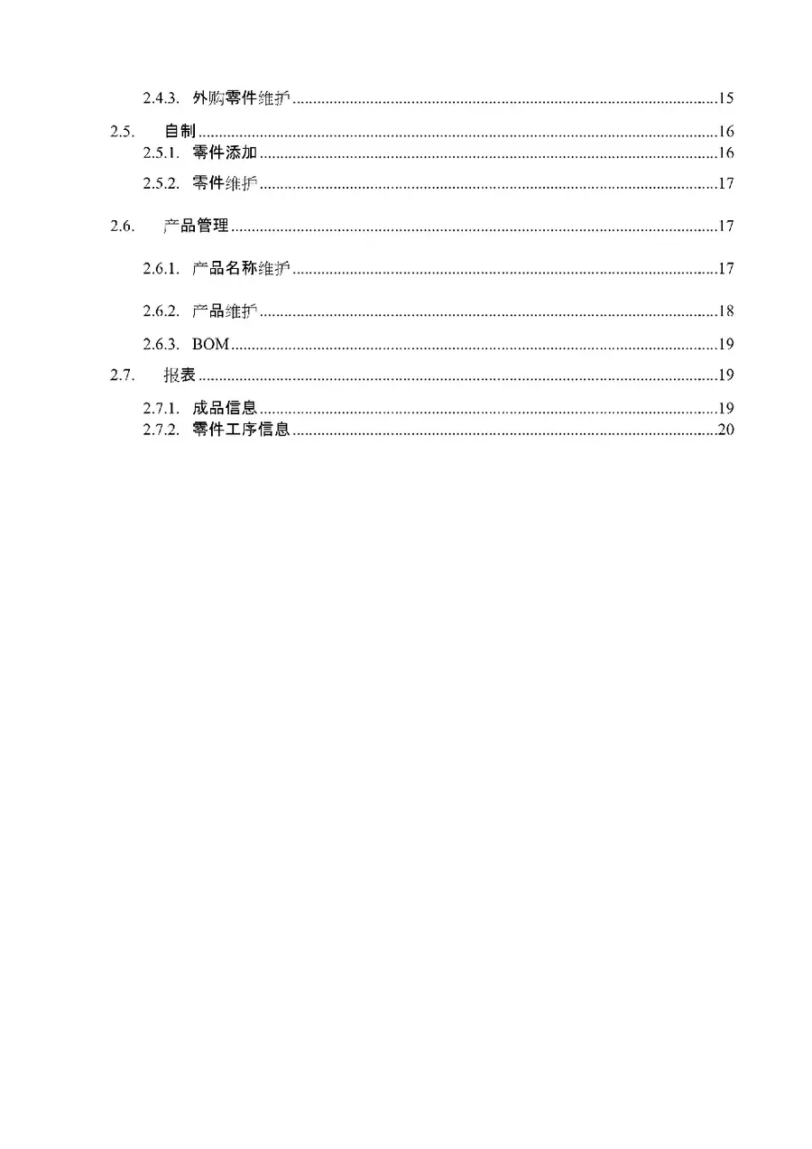 2017asp.net源代码 C#程序.net 新源码 软件开发 成本核算系统