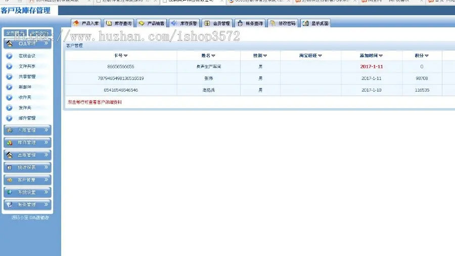 进销存进货销售入库系统源码办公客户管理系统源码OA源码