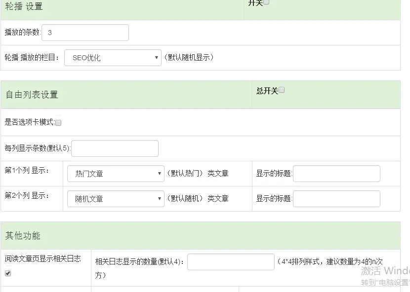 2017博客网站源码php源码 带后台e4a源码 人气博客系统源 