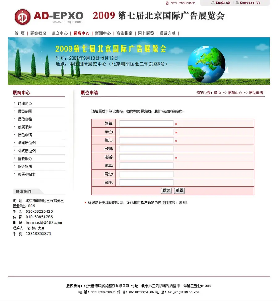 大气漂亮 广告展览会展会官方建站系统ASP网站源码n0106 ASP+ACC