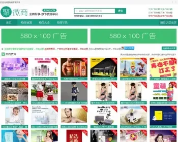 DedeCMS仿微商货源网完整版源码 手机自适应Html5 微信代理货源导购程序聚微商模板