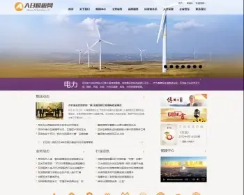 简繁双语工业水利工程项目类企业网站织梦模带演示