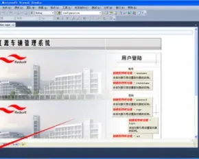 asp.net 汽车管理系统源码 车辆管理系统源代码 派车管理软件