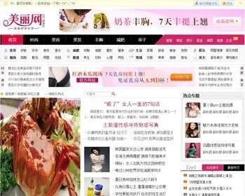 织梦女人资讯网源码 女性新闻减肥网 美丽女人 整站数据带采集