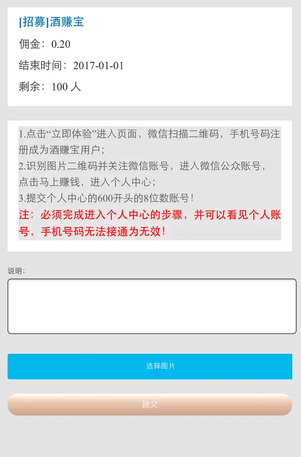 微赚联盟源码 微赚源码   转发赚钱系统 拥有任务系统