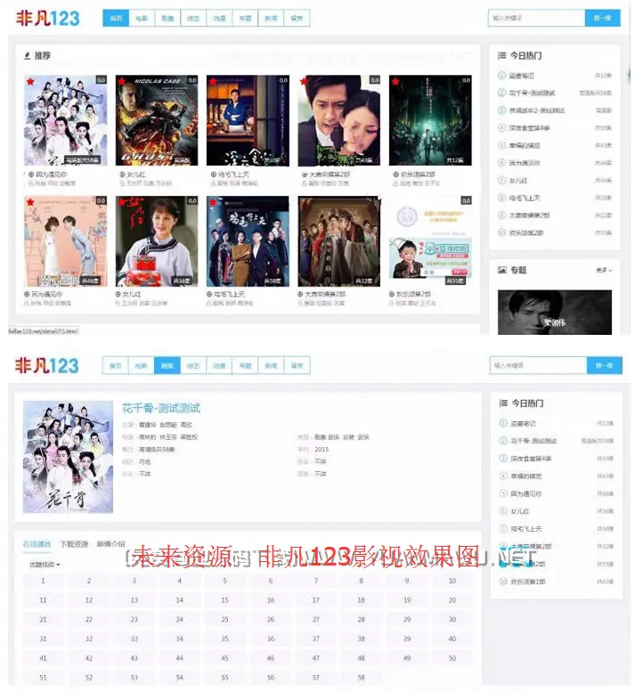 【买一得二】海洋CMS仿挖片网、仿非凡123在线电影网站自适应PC+移动端源码