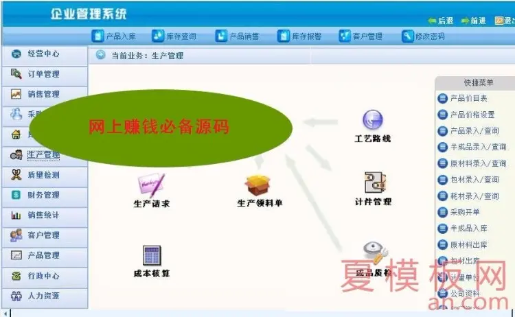 asp.net源码 大型ERP源码（BS架构）VS2008+C#+SQL2008 