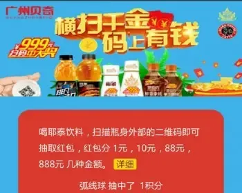 【测】营销码 一物一码营销1.1.6粉丝扫码打开应用首页，头图、产品、企业