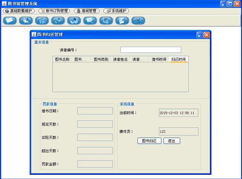 java图书管理系统+源码+数据库 java se 窗口 java程序设计