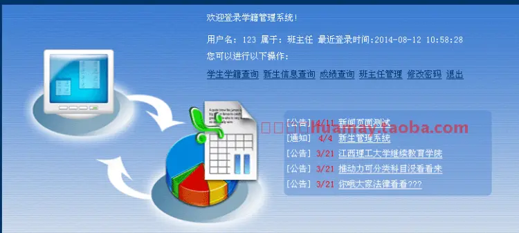 学籍管理系统源码 毕业设计源码 ASP源码 