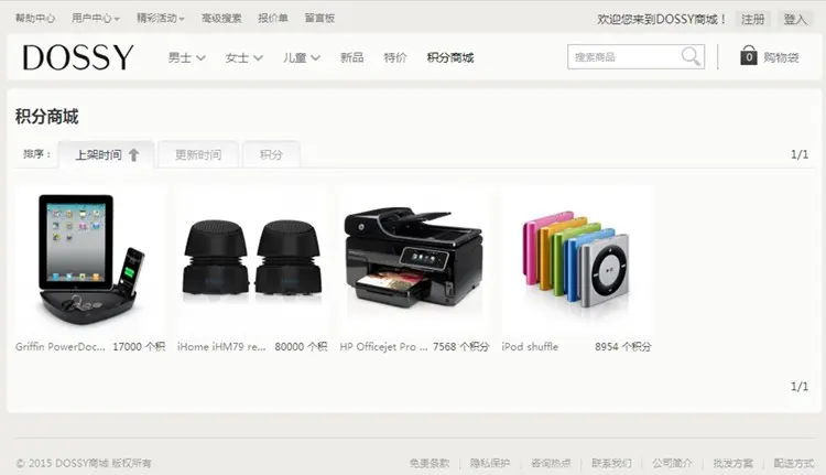 Ecshop仿Dossy响应式商城网站整站源码H5+CSS3自适应手机端商城系统 