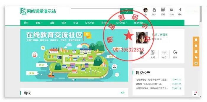 EduSoho网络课堂 php精品网站源码，支持三种课时类型：视频、图文、音频 