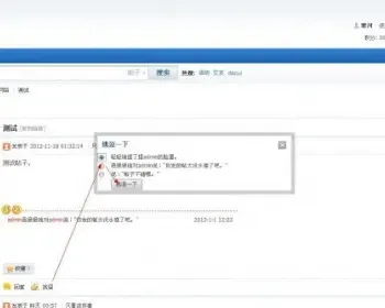 DZ论坛插件 挑逗一下 商业版 1.0