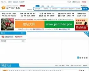 爱家房产网站源码Aijiacms V6.23企业版