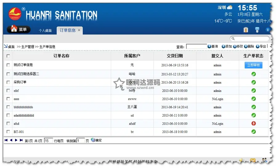 asp.net oa系统源码 促销办公自动化系统完美版源码2014更新开发