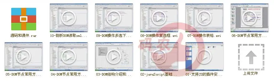 ajax json入门经典教程 实战视频教程 有源码 