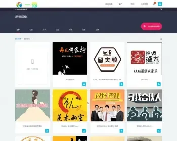 HTML5易企秀V10.2源码秀点微场景源码易企秀微场景制作源代码 优化双采集