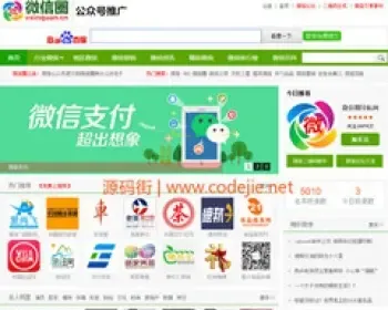 鱼福CMS微信公众号导航