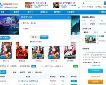 简洁时尚游戏发号系统发号中心整合论坛QQ登录 整站源码