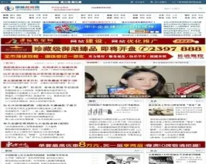 帝国cms7.0内核新闻门户资讯网站 php源码 娱乐体育健康图片美食