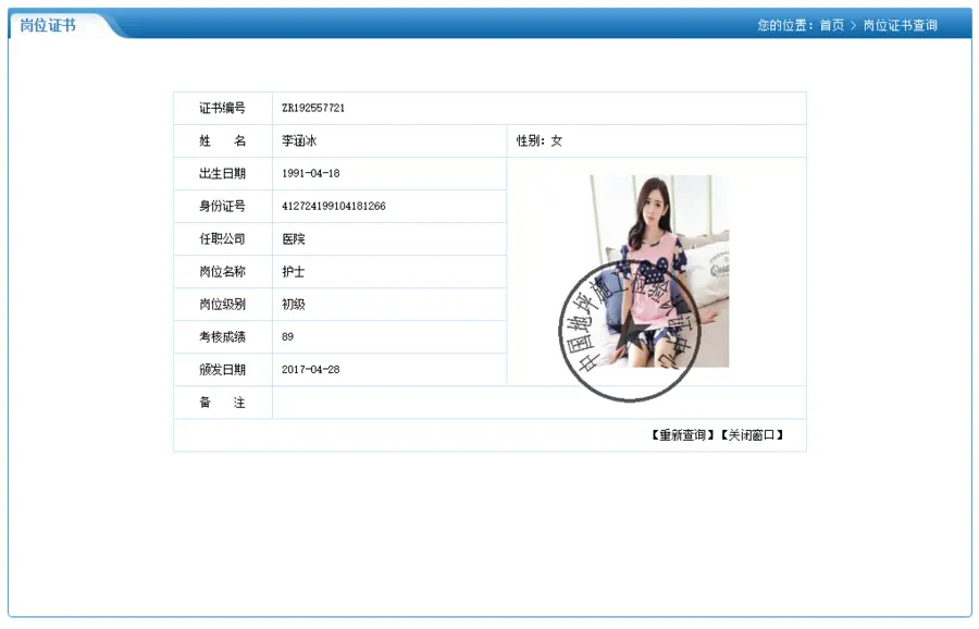 证书查询系统定制资格等级学历会员证书查询网站源码 支持公众号