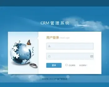 CRM企业客户关系管理管理软件无限制系统源码-无限制员工-无加密