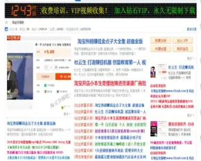 2015淘宝虚拟货源网论坛源码 整站数据带资源 自动赚钱源码