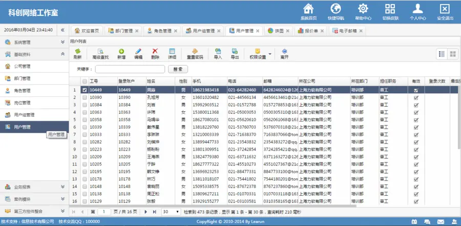 ASP.NET C#源码 mvc4权限系统快速开发建站框架 适用OA CRM CMS 