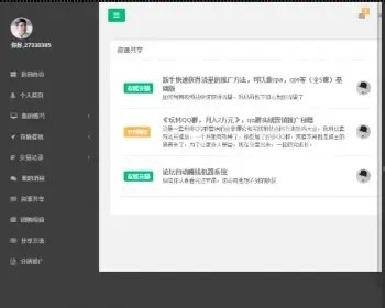 开发、自动营销系统月赚万元