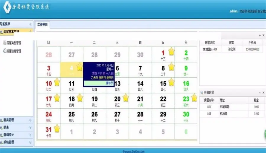 Juqery-Easyui通用房屋租赁管理系统源码房屋租赁源码 