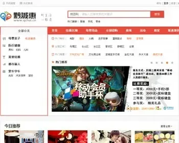 方维o2o 3.0生活服务系统 无限制+wap+全新界面