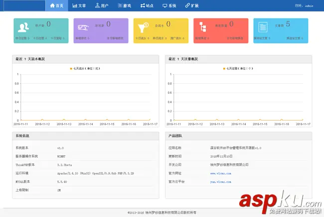 溪谷软件H5游戏平台系统