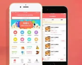 外卖人订餐系统8.6解密版开源wap微信源码仿美团饿了么好评送app