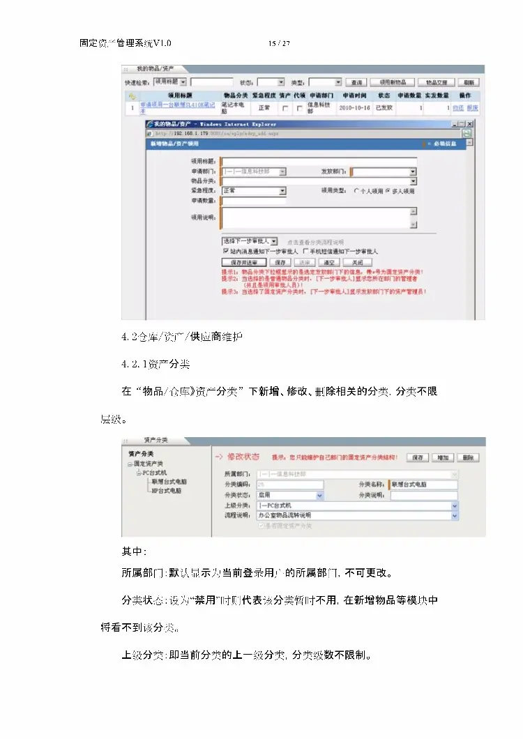 asp.net源代码 C#程序.net  固定资产源码