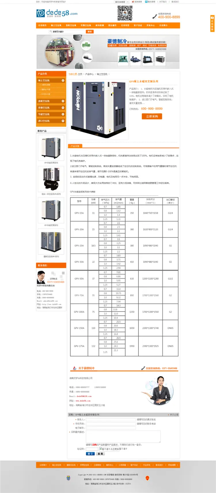 机械节能产品生产企业网站织梦模板