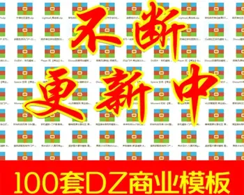 discuz 3.2模板discuz门户手机模板90套dz商业模板打包不断更新中