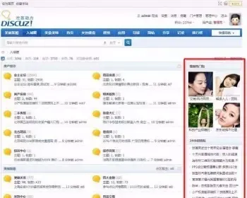 [Discuz插件] 论坛首页侧边栏 1.0 商业版|融入您网站整体风格的论坛首页侧边内容