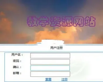 ASP.NET教学资源网站源码
