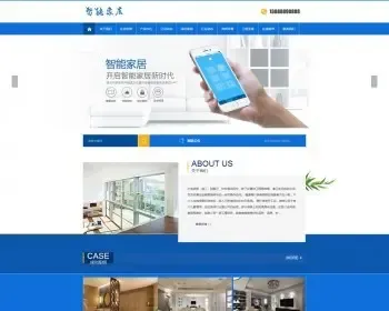 智能家居摆设设计网站源码（带手机端）