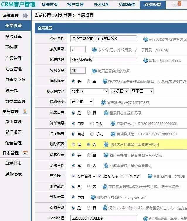 网络版客户管理CRM资料跟进管理统计合同管理系统回访软件源码 