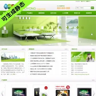 精品企业网站模板asp源码生成静态html建设整站带后台seo模版绿色 