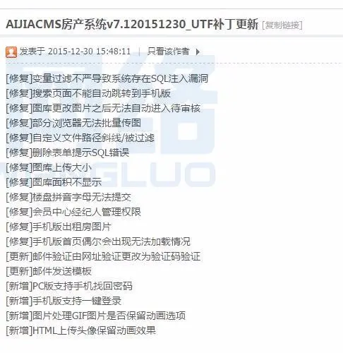 AiJiaCMS爱家房产门户系统 7.15高级版带手机版+升级 