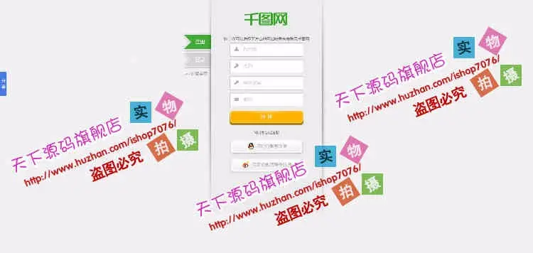 帝国cms仿《千图网》素材下载站源码 全新后台系统+全新会员中心系统