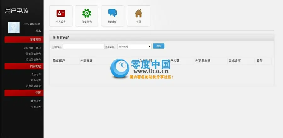 微信导航源码 微信二维码公众号导航网站 微信聚整站源码打包