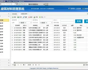 MVC4.+EasyUI建筑材料系统源码