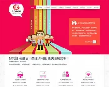 HTML5织梦多彩网络公司源码