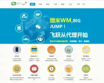 微米WM32.7微信管理程序同步包运营版（一键安装版）+120多套功能模块+14套前台风格