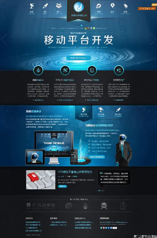 高端大气HTML5响应式网络设计公司整站源码 网站源码