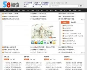 帝国cms仿58阅读整站源码带手机版带会员中心58源码网58阅读网源码美文阅读网在线阅读